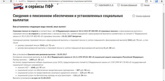 Пенсионный фонд ивановской области телефон